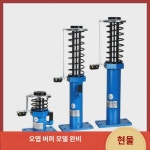 닝보 오뎁 엘리베이터 쇼크 업소버 OH65 80 175 210 275 425 현물쌍바구니 : 모코르드