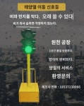 광 신호등 교통신호등 학교사거리 이동 신호등 임시승강 가능 : 복숭앗빛