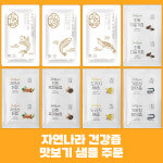 자연나라 건강즙 맛보기 샘플 주문 : 자연나라다슬기