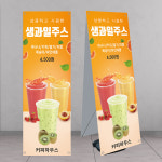 과일주스 배너 페트 banner-C2085 : 디자인킹