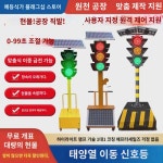 광 신호등 교통신호등 학교사거리 이동 신호등 임시승강 가능 : 복숭앗빛