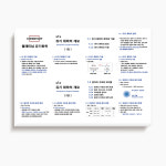 낱장인쇄 PDF 컬러 흑백 고품질 레이저 모조지 80g 100g 150g 180g모조지 : 별동산마트