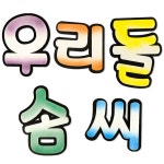 펠트 글씨 투톨 1세트 우리들솜씨 투톤 꾸미기 : 피엔우닥