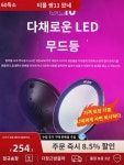 고독스 선우 CL-10 RGB 컬러 무드등 LED등 타오바오 틱톡 전자상거래 라이브 e스포츠 배경등 촬영 소프트 라이트 소형 휴대용 : 베스이던
