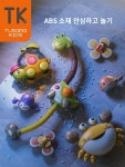 투마  목욕 장난감  물놀이 전기 공룡 샤워  목욕 신기 남자 여자 : 스타엘리1