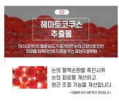 뉴랜드올네이처(알로에) 루테인골드 : 뉴랜드올네이처 서산중앙지사