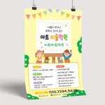 A-246 미술학원전단지 공부방전단지 전단지제작 A4 100장 : 인쇄픽
