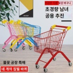 전복방지 마트 카트  핸드카트 미니 라지 장난감카트  작은카트 : 모비에드