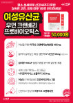 우먼 크랜베리 프로바이오틱스 1개월분 여성 영양제 보울라디 Y존 장 건강 약국 유산균 : 박약사네