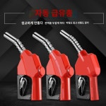 주유기 부품 주유소 자동 주유건 경유 노즐 급유기 : JUMIA