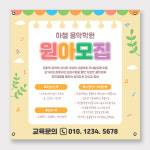 HB0085 음악학원현수막 원아모집 유치원 어린이집현수막 80x80cm 기본 열재단 : 인쇄픽