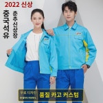 석유화학주유소 정전기방지 작업복 세트 남 2022 신상  충전소 추동로 : 레디비스