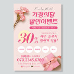 A-195 가정의달전단지 이벤트전단지제작 폴댄스 필라테스 A4 100장 : 인쇄픽