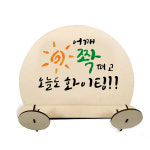 대문닷컴 DIY 스텐실 독서대 만들기세트(어깨 쫙펴고 오늘도 화이팅) : 대문닷컴
