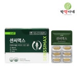 센씨맥스 은행잎추출물 혈액순환 혈행개선 기억력개선 항산화 징코 영양제 2개월분 약국제품 : 박약사네