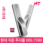 셀프설치 HDL-7390 현대HT(구 현대통신) 지문인식 푸시풀도어락 번호키 카드키 현관문번호키 디지털도어락 -온라인 공식총판 : 웰콤 스토어