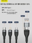 데이터케이블 3in1 충전케이블 급속충전1 견인3 차량탑재 typec 멀티헤드폰 PD100W 적용  폰15 프로맥스 화웨이 아너 PC 태블릿 : 나래소비