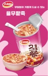 다리원흑미팔보죽 : 주식회사씨앤케이