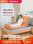 콘호자 다기능 노인 전동 매트리스  기상 보조기 기배기 승강 보조기 가정용 : 던리오레