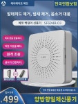 에밋신풍기 가정용 양 실내벽식 환기신기 에어컨 구멍 창문식 환기신풍시스템 : 비버니