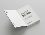 긋머닝인쇄마트 | [흑백 50부~99부] 대량인쇄 PDF 무선책제본 출력 인쇄 제본 : 별동산마트