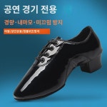남성 라틴댄스화 소프트창 댄스화 블랙 퍼포먼스 콩쿠르 댄스화 남아 국가 표준 댄스 차차차 연공화 : 가허채스