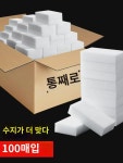나노 스펀지 마력 얼룩 지우기 스펀지 조각 내구성 설거지 컵 매직 클리닝 화이트 거품 신기 : 순수마켓1