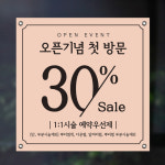 오픈현수막 미용실 네일샵 개업플랜카드 플랭카드 이벤트현수막 50x50cm 기본 열재단 : 인쇄픽