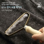 빗 기 보풀 간편 옷 수동 코트 먼지 제거 스크래퍼 보플 보폴 : 그로우온s