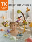 투마  목욕 장난감  물놀이 전기 공룡 샤워  목욕 신기 남자 여자 : 스타엘리1