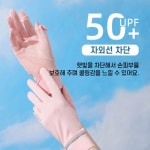 골프 손가락 오픈형 장갑  메쉬장갑 골프 장갑 : 현진플러스