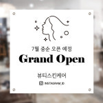 오픈현수막 미용실 네일샵 개업플랜카드 플랭카드 이벤트현수막 50x50cm 기본 열재단 : 인쇄픽