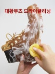 러버 부츠  발차기 보색  제거제 AJ 슈즈 워커 무스탕 안장 비누 세정제 : 드랑보키