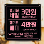 HB0049 행사 미용실현수막 네일샵 이벤트현수막 핑크 80x80cm 기본 열재단 : 인쇄픽
