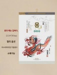 크리에이티브 족자 2024년 달력 가정용 달력 벽걸이 회사 기업 로고 광고 맞춤 달력 풍 달력 : 타네이스