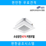 한전소상공인40%지원 천창형냉난방기 15평 AC060CS4FBH2SY : 에어컨전문 편한공조시스템