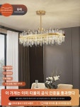 리빙 라이트 메인 라이트 리어 모던 크리스털 샹들리에 미국식 심플 대기 식당 식당 식당 침실 망홍 조명기구 : 미테이서