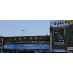 수삼선물세트 수삼 인삼 750g(9~10뿌리) 인삼 수삼선물세트 수삼 인삼선물세트 인삼선물 인삼세트 수삼세트 설선물세트 : 금산인삼시장센터