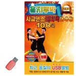 음악USB 트로트USB 트로트음악 올지루박 사교댄스 노래칩USB 246 콜라텍 경음악 100곡 : 메인포커스온