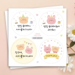 [꼬모멜로소] 프렌즈 어린이집 생일 스티커 답례 선물 간식 포장 스마일 데코 원형스티커 : 젤리박스