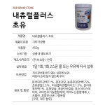 내츄럴플러스 초유 프로틴 단백질 파워 콜라겐 450g 1박스 : RED BAND