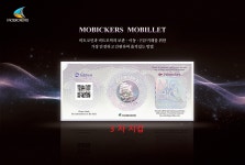 주식회사 대구모빅회관 | 비트모빅 모비커스 종이지갑_3차 : 모빅회관