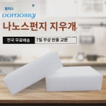 위마스 팝 매직 스크럽 주방  클리닝 스폰지 고밀도 클렌징 스크럽 : 센더위드