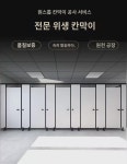 위생칸막이판 공중화장실칸막이 화장실 방수방습칸막이 방배터판 공중화장실칸막이문 : 페리데오