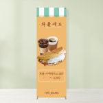 와플배너 BC-202 아메리카노 커피 세트 카페 입간판 페트 무광 : 토리배너