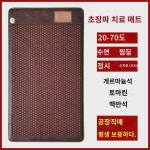 어영원맥반석토마린게르마린전기홍반석초장파옥석외가열에너지라인싱글매트리스 : 다벤저드