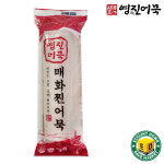 부산 영진 어묵 매화 찐어묵 160g : 카운트다운세이브마켓
