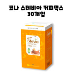 CONA 코나 스테비아 커피믹스 스틱 9.5g 30개입 285g 2박스 60개입 : GO BAND