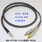 케이블 5m(스마트폰 노트북 컴퓨터에사용못함)(방송국 음향 앰프 엠프 유튜브 믹서 교회 학교 aux 억스 스피커) : 태성실업