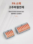 퀵접속단자접속기퀵접속PCT병선분기분선기전선접속신기100개입 : 제이콥스뮤직